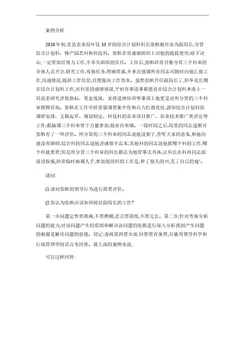 公选案例分析真题（1）讲解