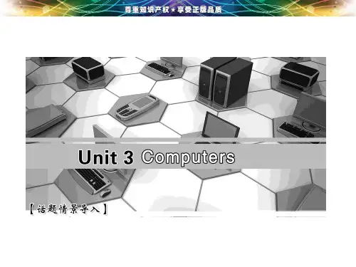 全程设计(三维设计)人教版英语必修2Unit3 Section I