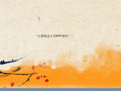 《有机化学—重氮化和重氮基的转化》新教育学习PPT课件