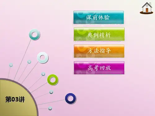 年高考化学一轮复习 第讲 化学常用计量全套课件