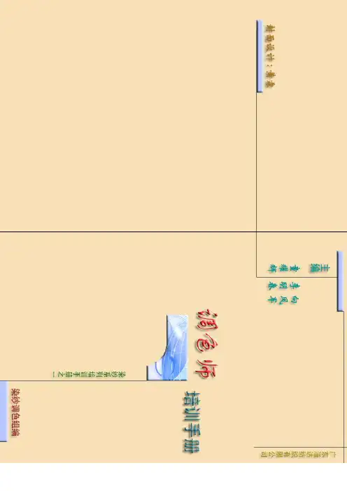 模拟调色师培训教材1-6－精品完整版
