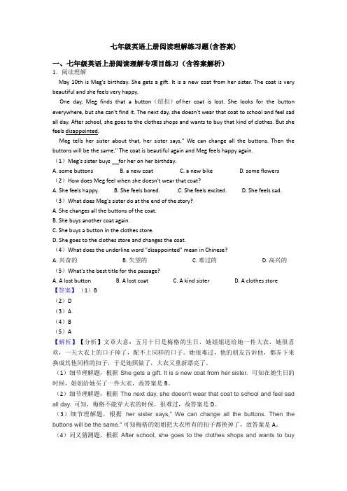 七年级英语上册阅读理解练习题(含答案)