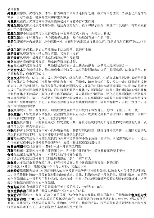 昆虫学