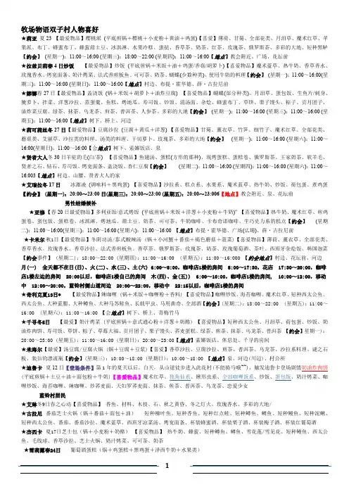 牧场物语双子村人物爱好