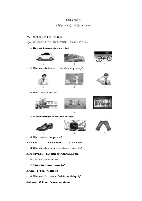2019-2020学年牛津译林版八年级英语第一学期Unit 2单元 测试卷及答案