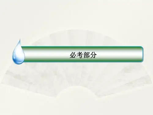 2018版高考数学(人教A版文科)一轮复习课件：第六章 数列6-2