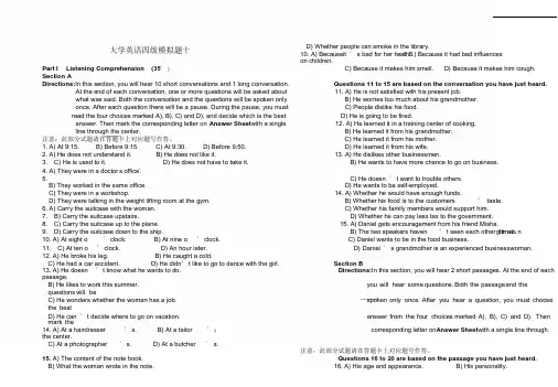 大学英语四级模拟题十(含答案)
