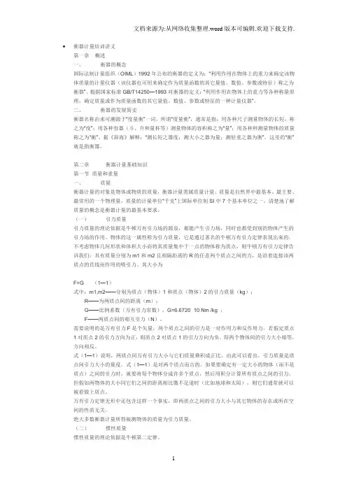 三分之一计量原则解读