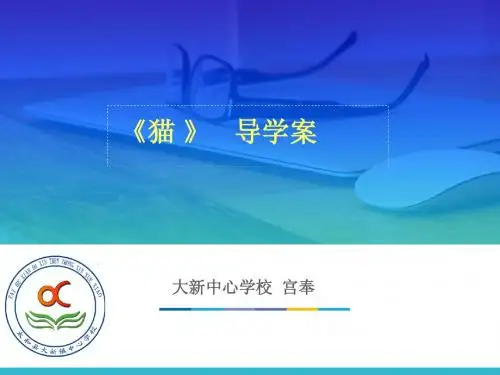 导学案设计模板