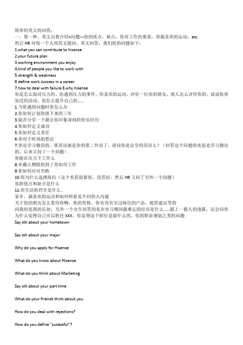 海信面试流程题目及注意事项总结---最新最全版