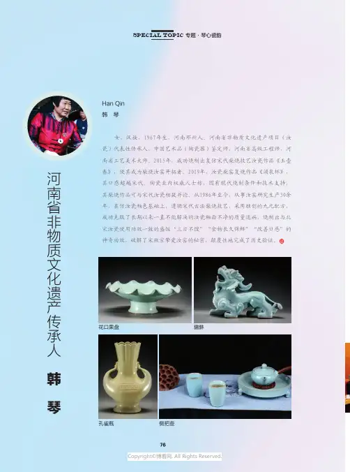 河南省非物质文化遗产传承人韩琴