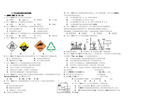 2014年山东省日照市中考化学试卷(附答案)