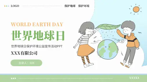 世界地球日保护环境公益活动宣传教育PPT