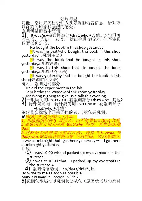强调句及It 的用法