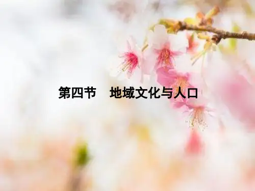 人口与环境PPT精品课件
