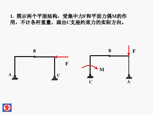 上海交通大学2009-2010第二学期理论力学期末考试题教材