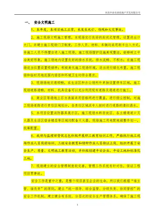 2016工程部年度工作总结