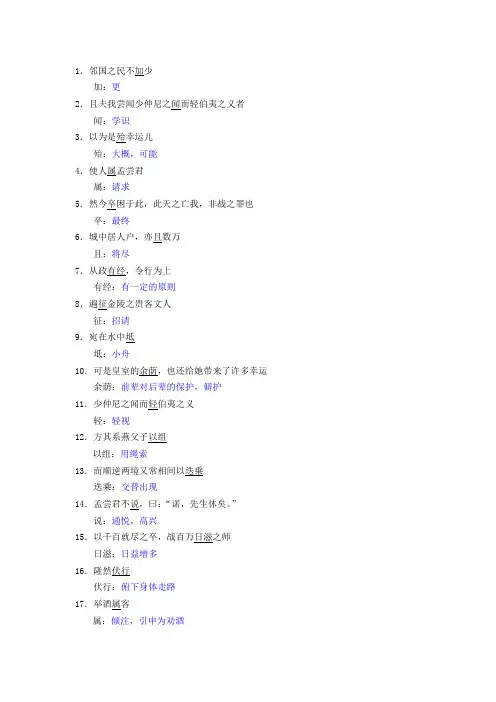 自考语文历年词语解释