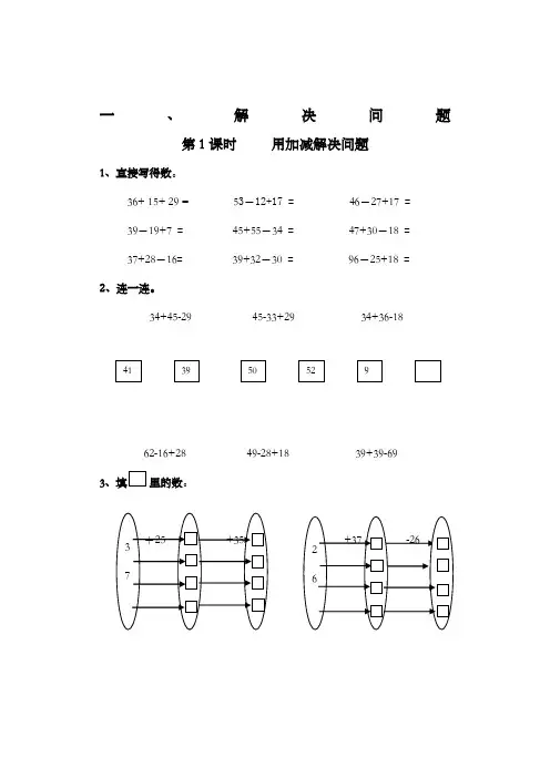 二年级下练习册