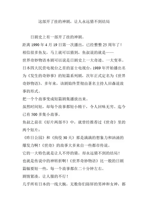 这部开了挂的神剧,让人永远猜不到结局
