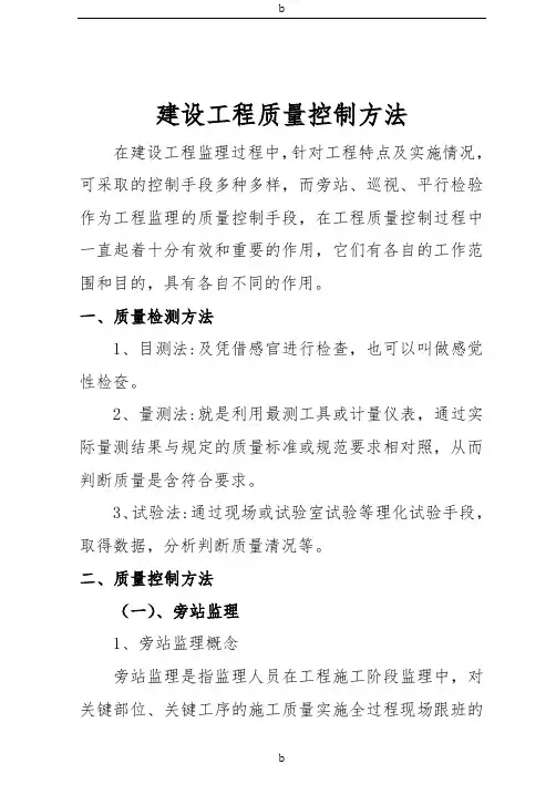 通信工程随工检验隐蔽工程检查内容
