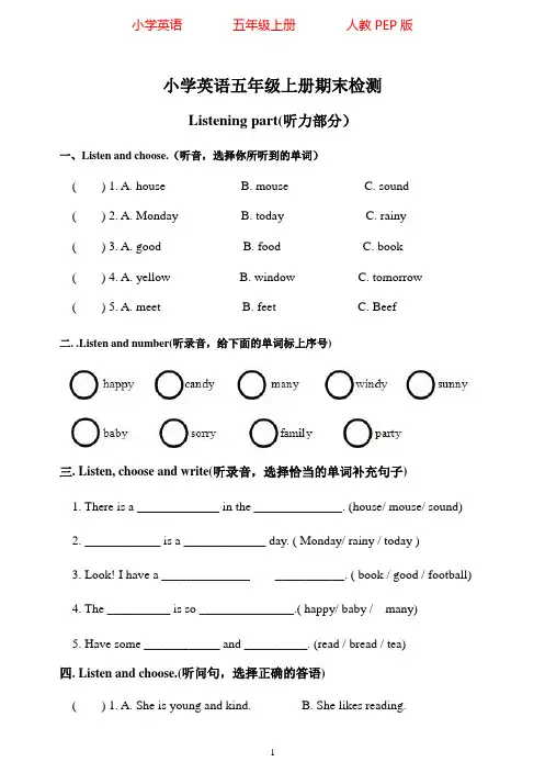 人教PEP版五年级上册英语期末测试卷 10(含听力材料)