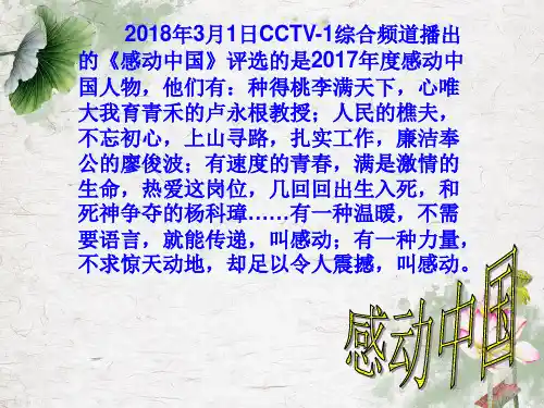 部编版道德与法治七年级上册活出生命的精彩课件ppt完美版