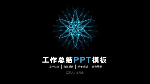 2020年终工作总结工作汇报PPT模板