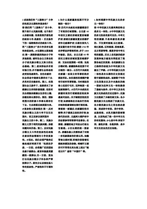 论述题(已整理)