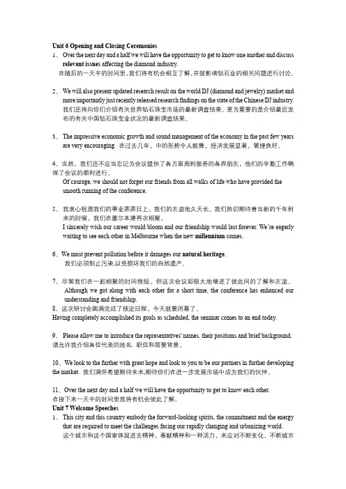 本科英语自学考试《口译与听力》句子翻译(上)