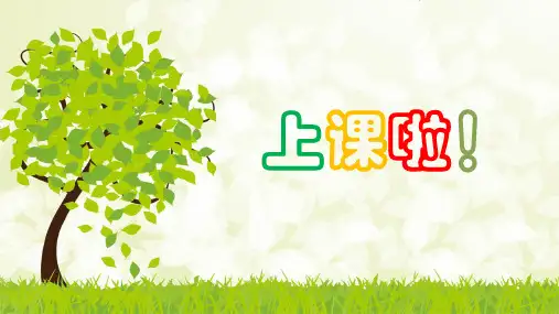 第五课幸运大转盘课件
