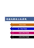 均值比较与方差分析
