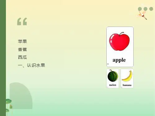 小学常用英语单词图片大全(经典)