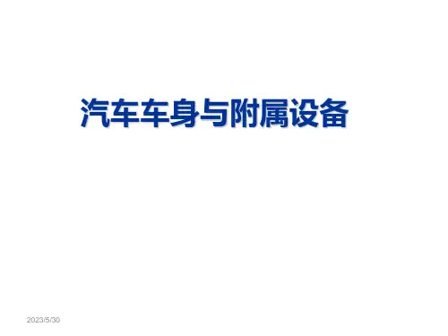 学习任务4  卡扣连接件的拆装