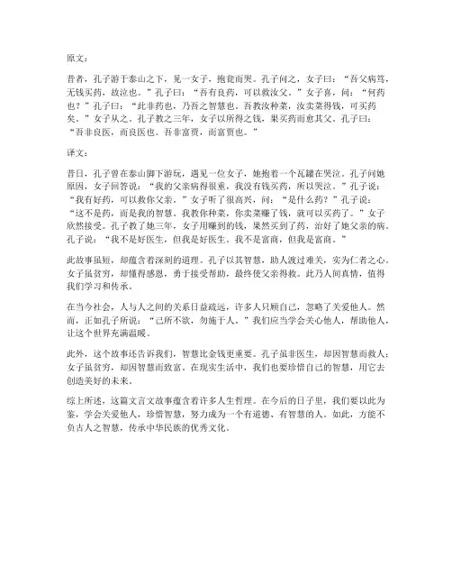 词汇文言文翻译
