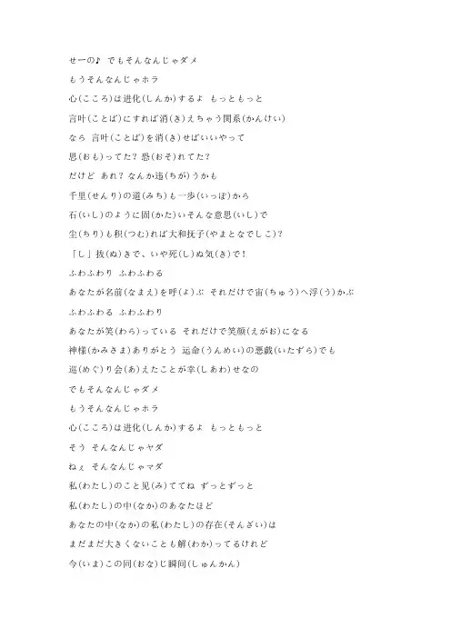 花泽香菜-恋爱サーキュレーション_日文歌词平假名