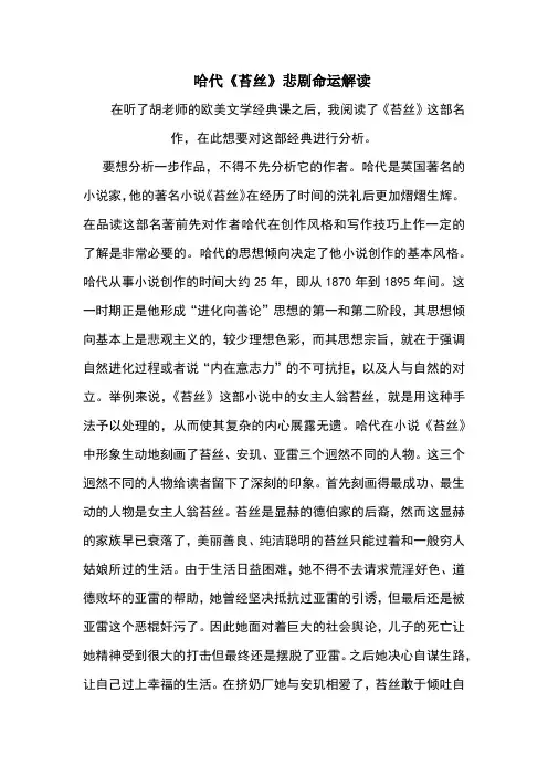 欧美文学经典论文