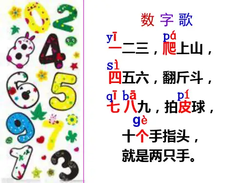 日有所诵(一年级上册)