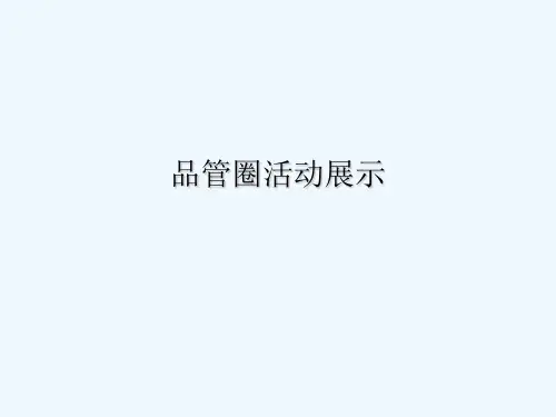 ICU护理ppt课件