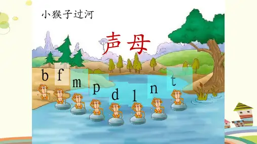 小学语文人教一年级上册汉语拼音gkh完整版 课件