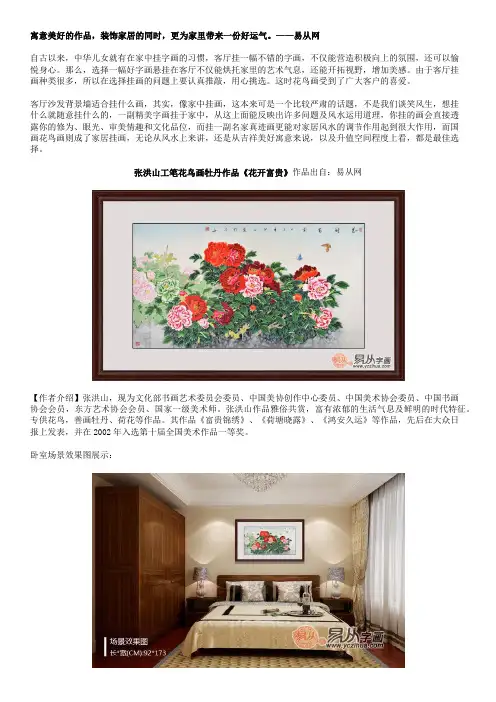 客厅沙发背景墙适合挂什么画资料