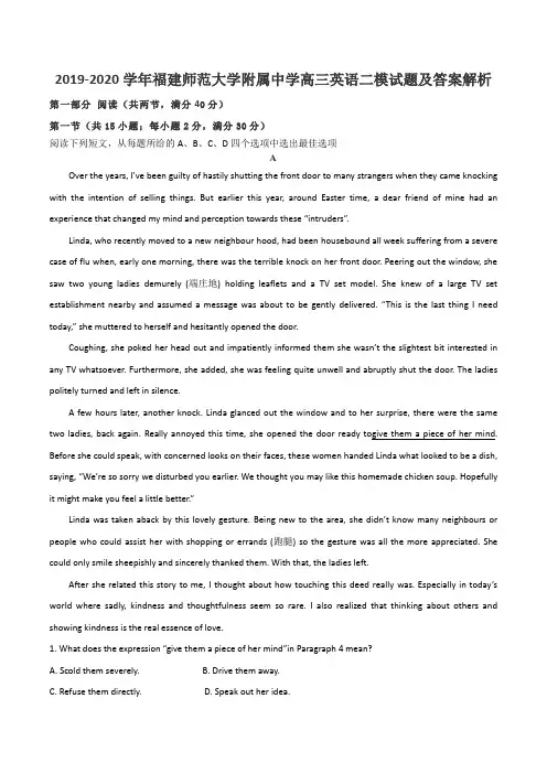 2019-2020学年福建师范大学附属中学高三英语二模试题及答案解析