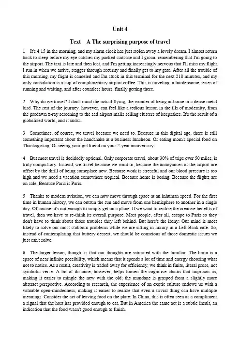 新视野大学英语第三版读写教程3Unit 4课文