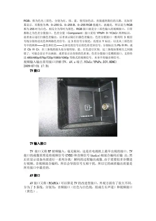 端口定义