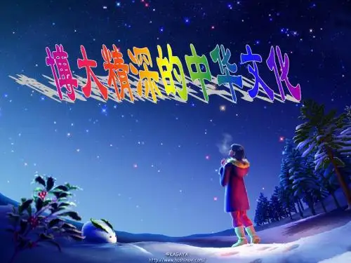 高中政治必修三：3.6.2博大精深的中华文化课件