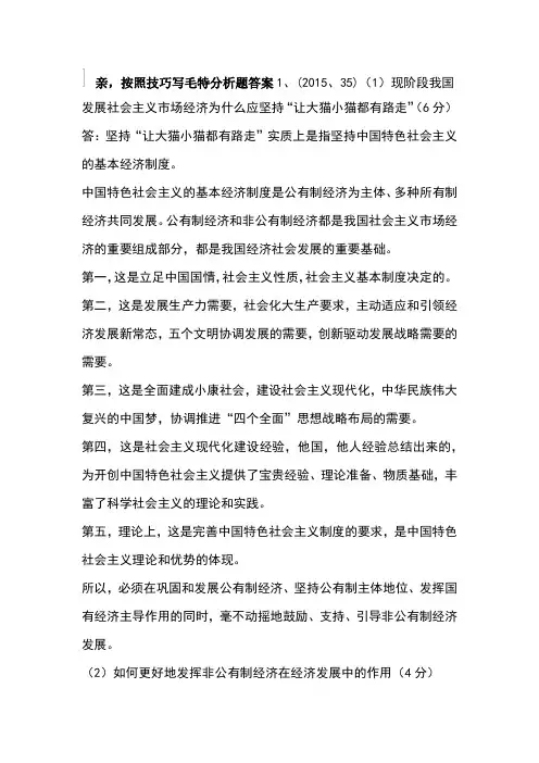 毛特分析题答案