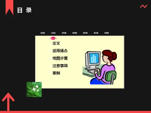 老七种-1-分层法