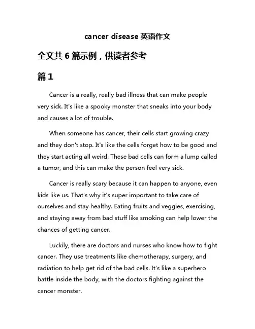 cancer disease英语作文