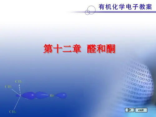 第十二部分醛和酮教学-资料