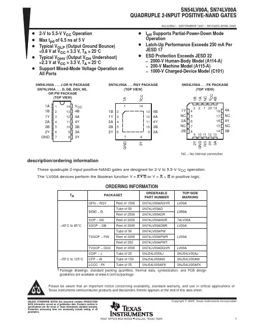 SN54LV00A中文资料